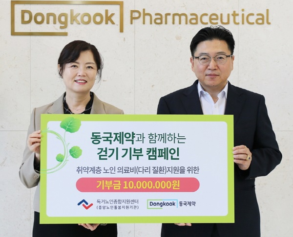 ▲지난 10월 16일 동국제약은 ‘걷기 기부 캠페인’을 통해 마련된 기부금을 보건복지부 산하 독거노인종합지원센터에 전달했다. 독거노인종합지원센터 김현미 센터장(왼쪽)과 동국제약 박혁 이사가 기념사진을 촬영하고 있다.