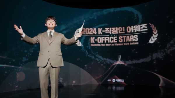 ▲계룡건설 유튜브 채널 '해볼계룡'