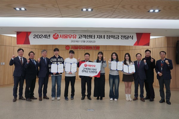 ▲서울우유 고객센터 자녀 학자금 전달식에서 참석자들이 기념사진을 찍고 있다