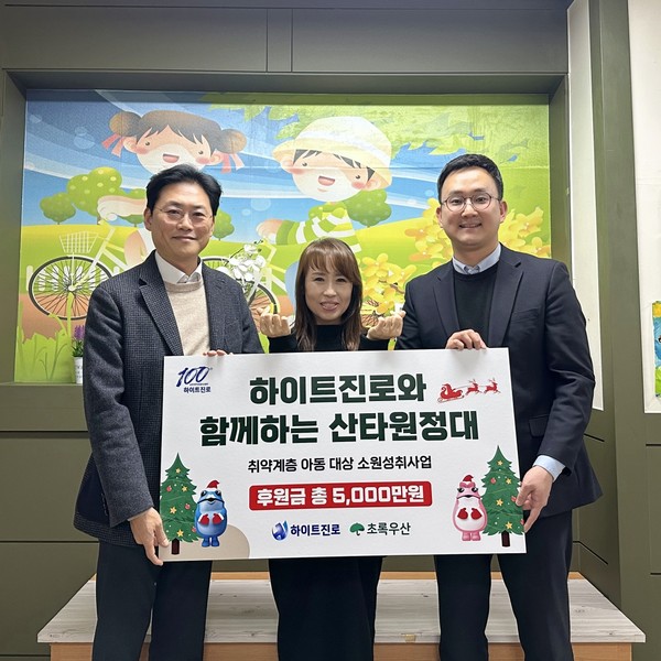 ▲지난 19일 열린 후원금 전달식에서 하이트진로 정세영 상무(왼쪽), 하늘지역아동센터 홍숙연 센터장(왼쪽에서 두 번째), 초록우산어린이재단 김전훈 팀장이 기념사진을 찍고 있다