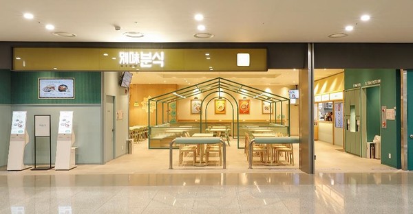 ▲리뉴얼을 마친 별미분식 인천공항T2점 매장 전경