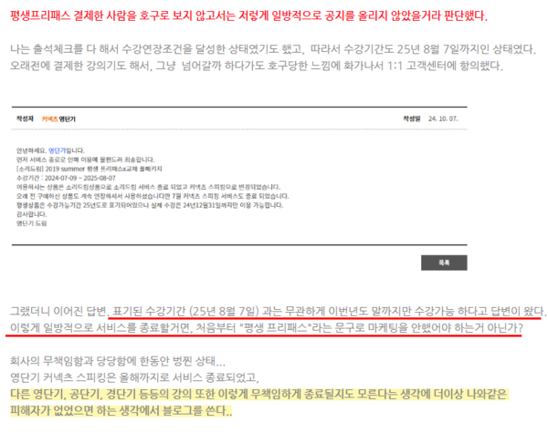▲네이버 블로그 등 커뮤니티 캡처