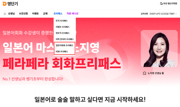 ▲에스티유니타스 '영단기' 사이트