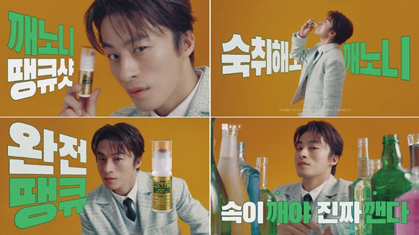 ▲배우 구교환이 출연한 깨노니 땡큐샷 티저 광고 이미지