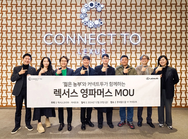 ▲(왼쪽 세 번째부터) 2024 렉서스 영파머스로 선정된 이정석 농부, 김태석 농부, 김세환 농부, 정원구 농부