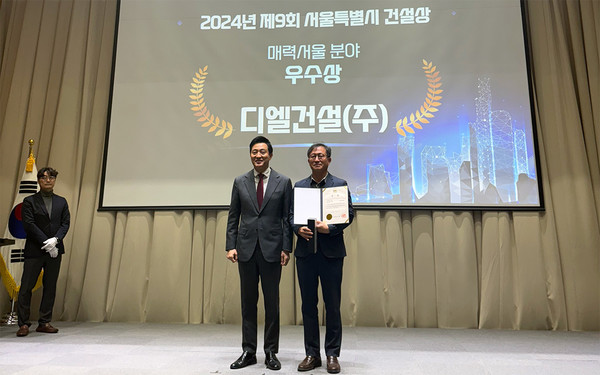 ▲DL건설이 서울특별시 건설상 매력서울 분야 우수상을 수여받았다.