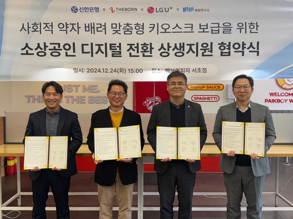▲신한은행 이병식 기업금융부 본부장(왼쪽 세번째), 엘지유플러스 박재강 담당(왼쪽 첫번째), 더본코리아 최경선 전무(왼쪽 두번째), 비버웍스 김종윤 대표이사
