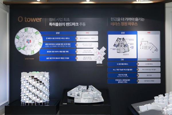 ▲삼성물산 건설부문 '래미안 글로우힐즈 한남' 홍보관