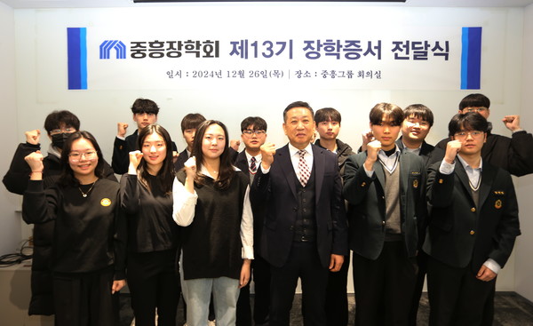 ▲신경식 중흥장학회 이사장(앞줄 왼쪽에서 네 번째)
