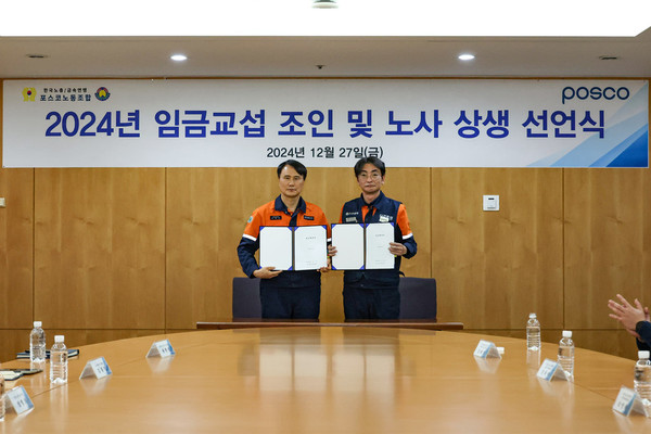 ▲이희근 포스코 사장(예정자)ㄱ 김성호 포스코노동조합 위원장