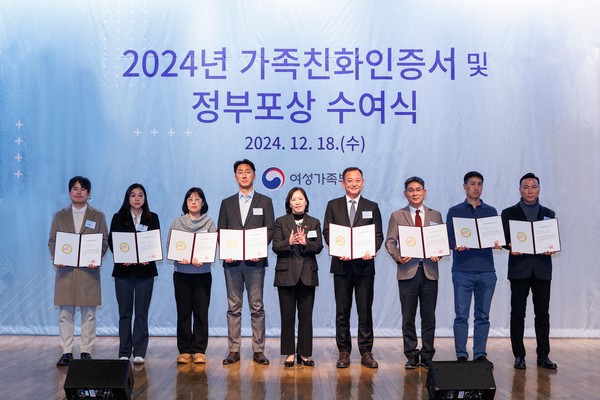 ▲지난 12월 18일 대한상공회의소에서 열린 '2024년 가족친화 인증 및 정부포상 수여식'에서 골프존 인사지원실 김재희 실장(좌측 두번째), 신영숙 여성가족부 차관(중앙) 및 수상자들이 기념촬영을 하고 있다.