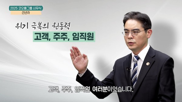 ▲지난해 탁월한 공적과 최고의 전문성을 갖춘 임직원에게 주어지는 'One&Only상'을 수상한 코오롱인더스트리 제조부문 김형지 수석이 신년사를 발표하고 있다.