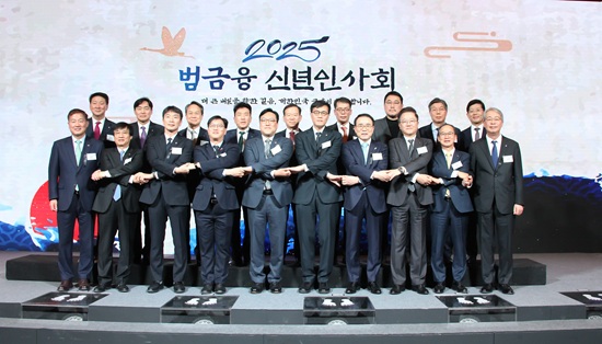 ▲ (윗줄 왼쪽부터) 오화경 저축은행중앙회장, 이병래 손해보험협회장, 진옥동 신한금융그룹 회장, 함영주 하나금융그룹 회장, 서유석 금융투자협회장, 김성태 기업은행장, 김형선 전국금융산업노동조합 위원장, 황병우 DGB금융그룹 회장, 빈대인 BNK금융그룹 회장. (아랫줄 왼쪽부터) 정완규 여신금융협회장, 김철주 생명보험협회장, 이복현 금융감독원장, 김범석 기획재정부 제1차관, 김병환 금융위원장, 이창용 한국은행 총재, 조용병 은행연합회장, 강석훈 산업은행 회장, 양종희 KB금융그룹 회장, 임종룡 우리금융그룹 회장
