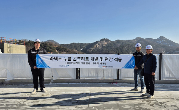 ▲유진기업 직원들이 ‘라텍스 누름 콘크리트’ 기술이 적용된 건설현장에서 기념사진을 촬영하고 있다