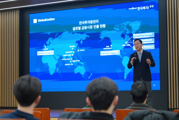 ▲김성환 사장이 8일 한국투자증권 본사에서 열린 채용설명회장에서 학생들에게 강연하고 있다.