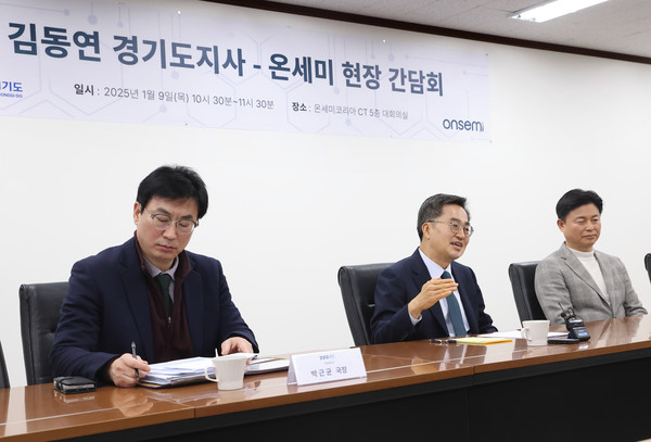 ▲ 9일 오전 온세미코리아에서 김동연 경기도지사(가운데)가 인사말을 하고 있다.