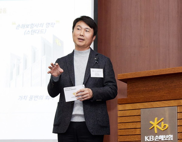 ▲KB손해보험 구본욱 대표