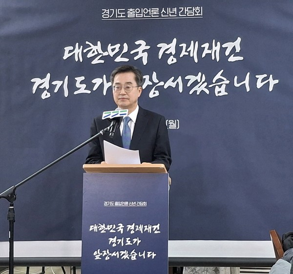 ▲13일 김동연 경기도지사가 신년 간담회에서 인사말을 하고 있다.