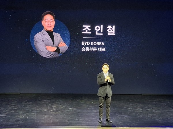 ▲조인철 BYD코리아 승용차 사업부 대표