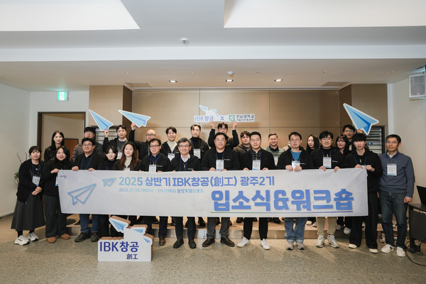 ▲지난 9일 열린 2025년 상반기 IBK창공 광주2기 입소식에서 혁신창업기업으로 선발된 기업의 관계자들이 기념촬영을 하고 있는 모습.