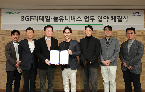 ▲민승배 BGF리테일 대표이사(왼쪽 세번째)와 배보찬 놀유니버스 공동대표(오른쪽 네번째)를 비롯한 실무진들이 MOU 기념 사진을 촬영하고 있다. 사진=BGF리테일