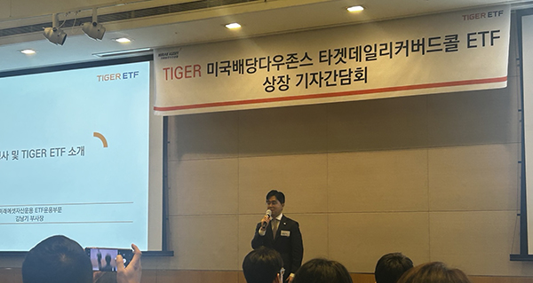 ▲김남기 미래에셋자산운용 ETF 운용부문 대표(부사장)