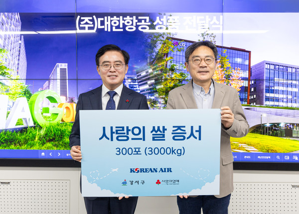 ▲지상휘 대한항공 사회봉사단 운영위원장(오른쪽)과 진교훈 서울 강서구청장