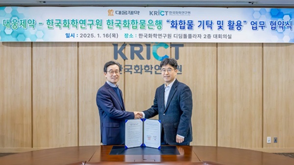 ▲박준석 대웅제약 신약Discovery센터장(왼쪽), 최우진 화학연구원 화학플랫폼연구본부장