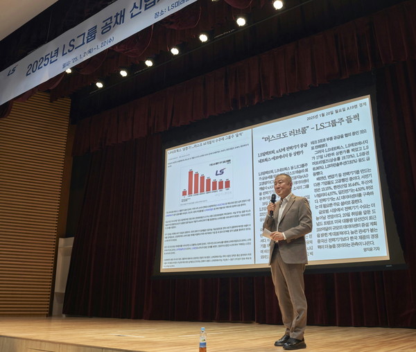 구자은 LS그룹 회장