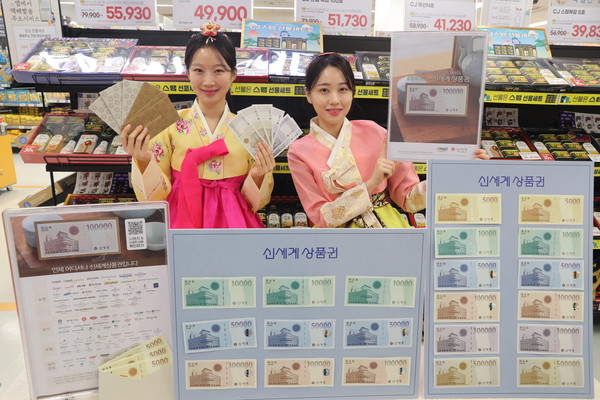 ▲이마트 용산점에서 모델들이 '신세계상품권'을 소개하고 있다. 사진=이마트