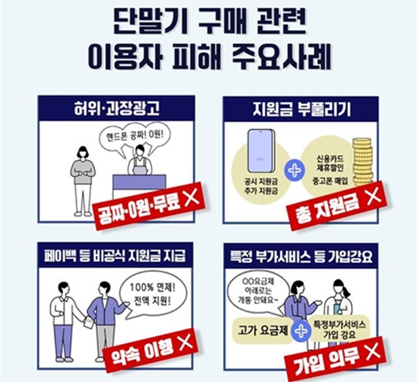 ▲방통위 제공