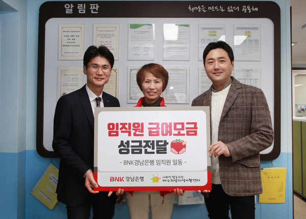 ▲BNK경남은행 김지훈 팀장(오른쪽 첫번째)과 신진욱 지점장이 마산희망지역자활센터 최미혜 센터장에게 ‘백합나눔회 성금 기탁 증서’를 전달하고 있다.