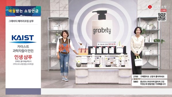 ▲롯데홈쇼핑 최유라쇼 방송 장면. 사진=롯데홈쇼핑.