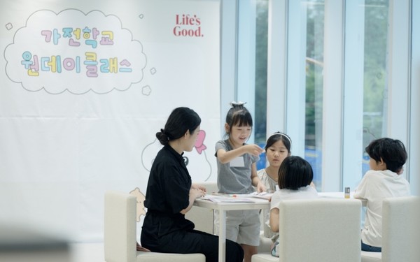 ▲LG전자 베스트샵 문정본점에서 열린 ‘가전학교 원데이 클래스’에 참여한 아동들이 ‘집 꾸미기 보드게임’을 진행 중인 모습.