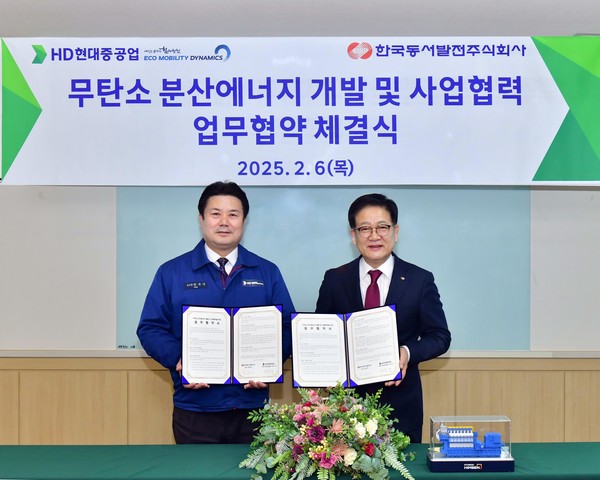 한주석 HD현대중공업 엔진기계사업대표(왼쪽), 권명호 한국동서발전 사장