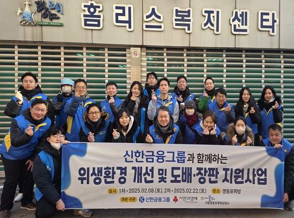 ▲이날 봉사활동에 참석한 신한금융 임직원들이 기념촬영을 하고 있다