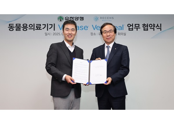 ▲김건호 리센스메디칼 대표(왼쪽), 김성수 유한양행 전무