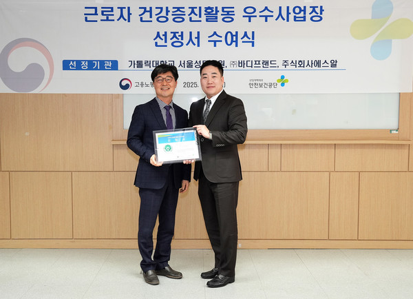 ▲바디프랜드 김철환 상무(왼쪽)