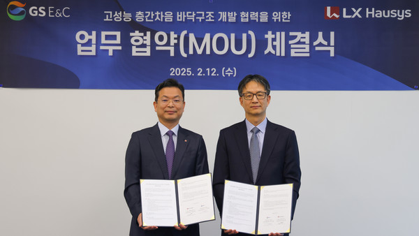 ▲왼쪽부터 LX하우시스 경영전략부문장 강성철 전무, GS건설 CTO 조성한 부사장