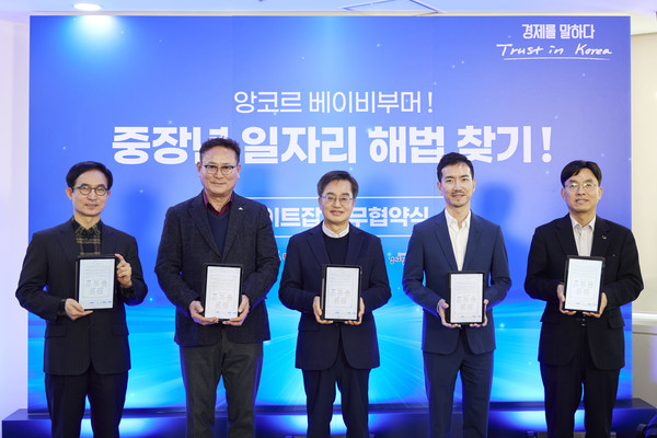 (왼쪽부터) 일자리재단 윤덕룡 대표이사, 경영자총협회 김춘호 회장, 김동연 경기도지사, 당근마켓 황도연 대표이사, 노사발전재단 김대환 사무총장