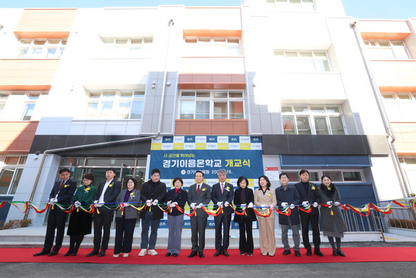 ▲경기이음온학교 개교식 현장