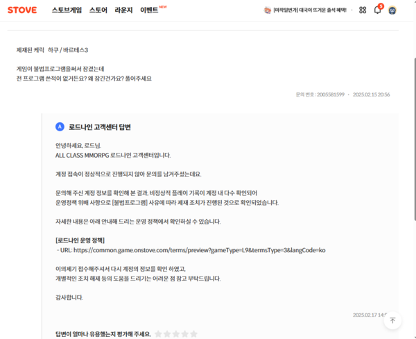 조 씨가 스마일게이트로부터 받은 답변