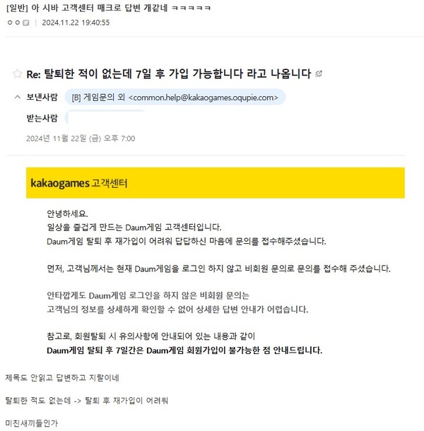 게임사의 매크로 답변에 대한 이용자들의 반응