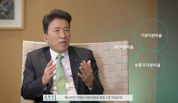 ▲함영주 하나금융그룹 회장