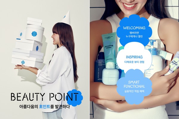 ▲아모레퍼시픽 통합 멤버십 '뷰티포인트' 리뉴얼 론칭. 사진=아모레퍼시픽