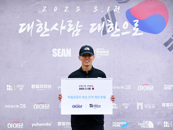 ▲‘2025 3.1런’ 행사에서 가수 션이 기념사진을 찍고 있다.