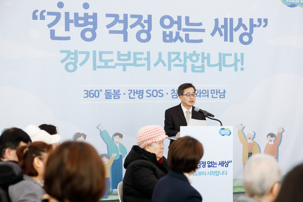 ▲김동연 경기도지사가 7일 오전 경기도청 25층 단원홀에서 ‘간병 걱정 없는 세상 - 간병국가책임제‘ 4대 전략 비전을 발표하고 있다.