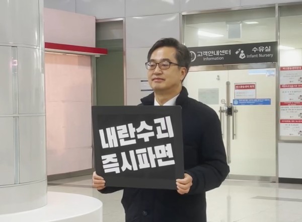 김동연 경기도지사