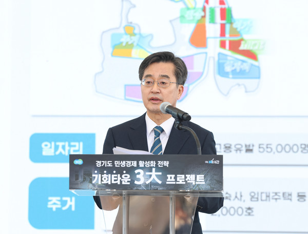 김동연 경기도지사