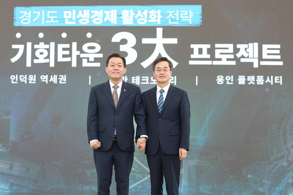 이재준 수원특례시장(왼쪽), 김동연 경기도지사